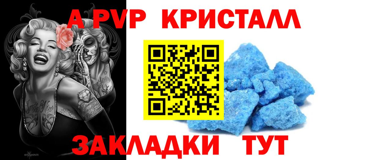 Медногорск  Alpha-PVP СК КРИС  Альфа ПВП VHQ  Alpha PVP Соль  Вход с VPN 