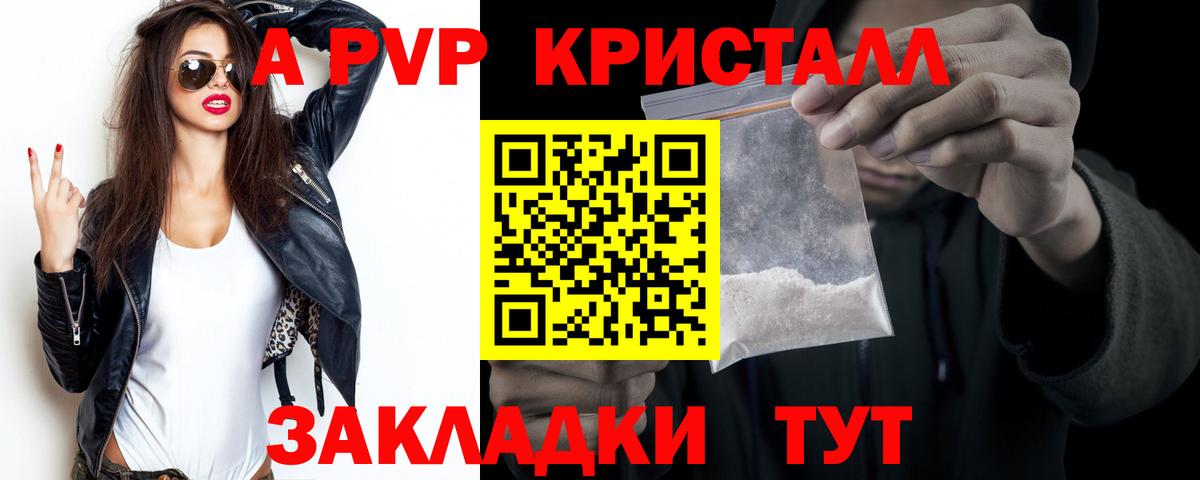 Альфа ПВП СК КРИС Медногорск
