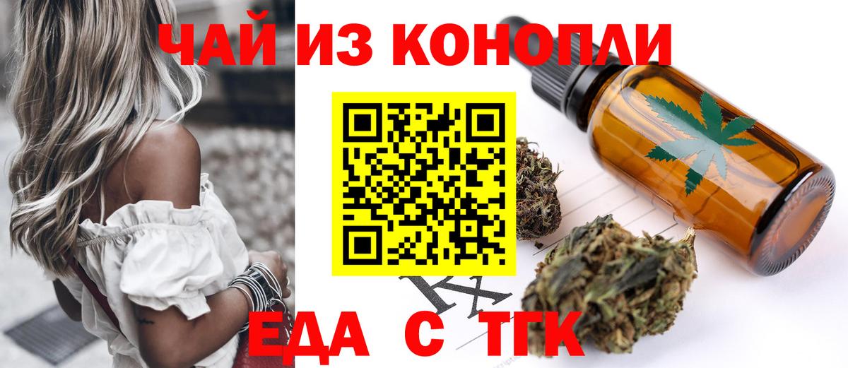 Cannafood марихуана  Вход с VPN  Медногорск 