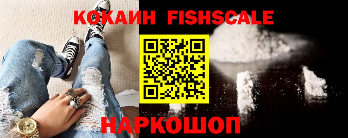 COCAIN 97%  Cocaine Перу  Кокаин  Медногорск  Вход с VPN 