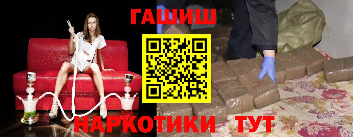 Гашиш Premium  Гашиш Premium  Вход с VPN  Медногорск 