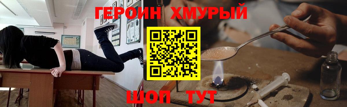 Медногорск  ГЕРОИН хмурый  Вход с VPN 