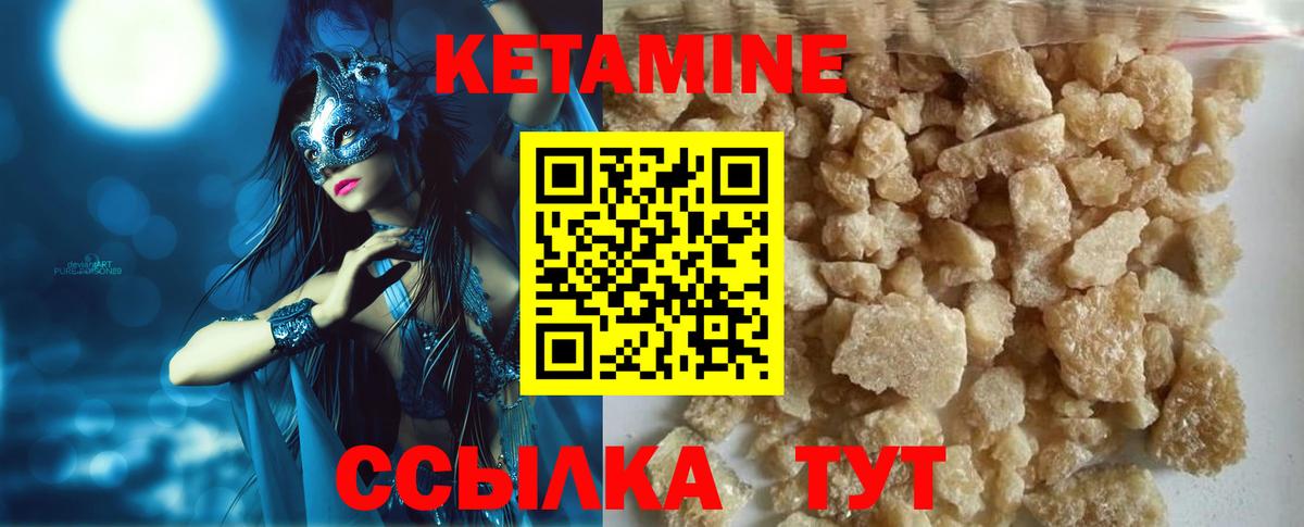 Медногорск  КЕТАМИН ketamine  Вход с VPN  hydra ТОР  КЕТАМИН ketamine 