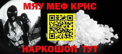 мефедрон мука Жуковский