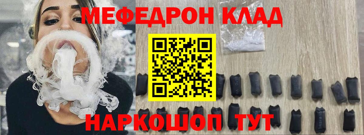 Мефедрон  Медногорск