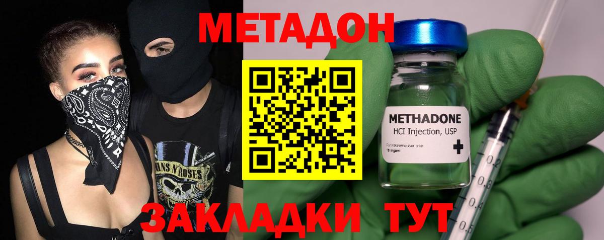 Медногорск  Метадон VHQ  Метадон кристалл  hydra ТОР  дарк нет состав  Вход с VPN 