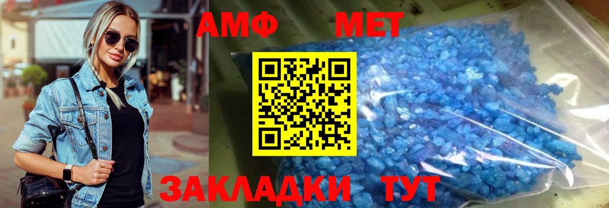 Первитин мет  Вход с VPN  Медногорск 
