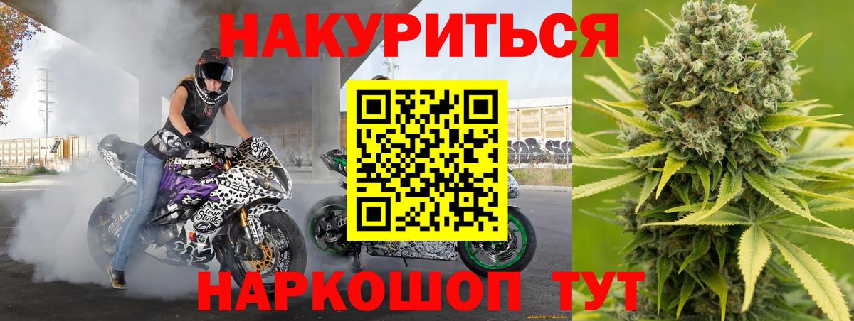МАРИХУАНА OG Kush Медногорск